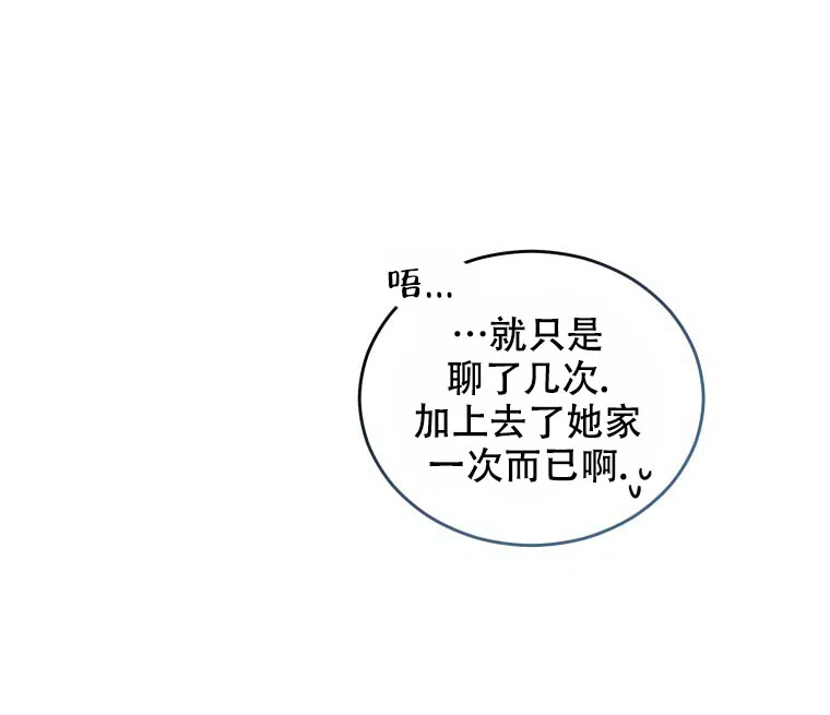 《星光闪耀》第15话 第20页