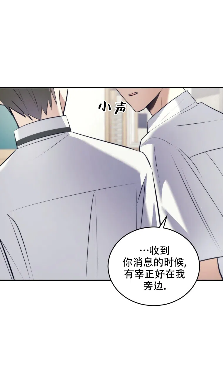 《星光闪耀》第16话 第35页