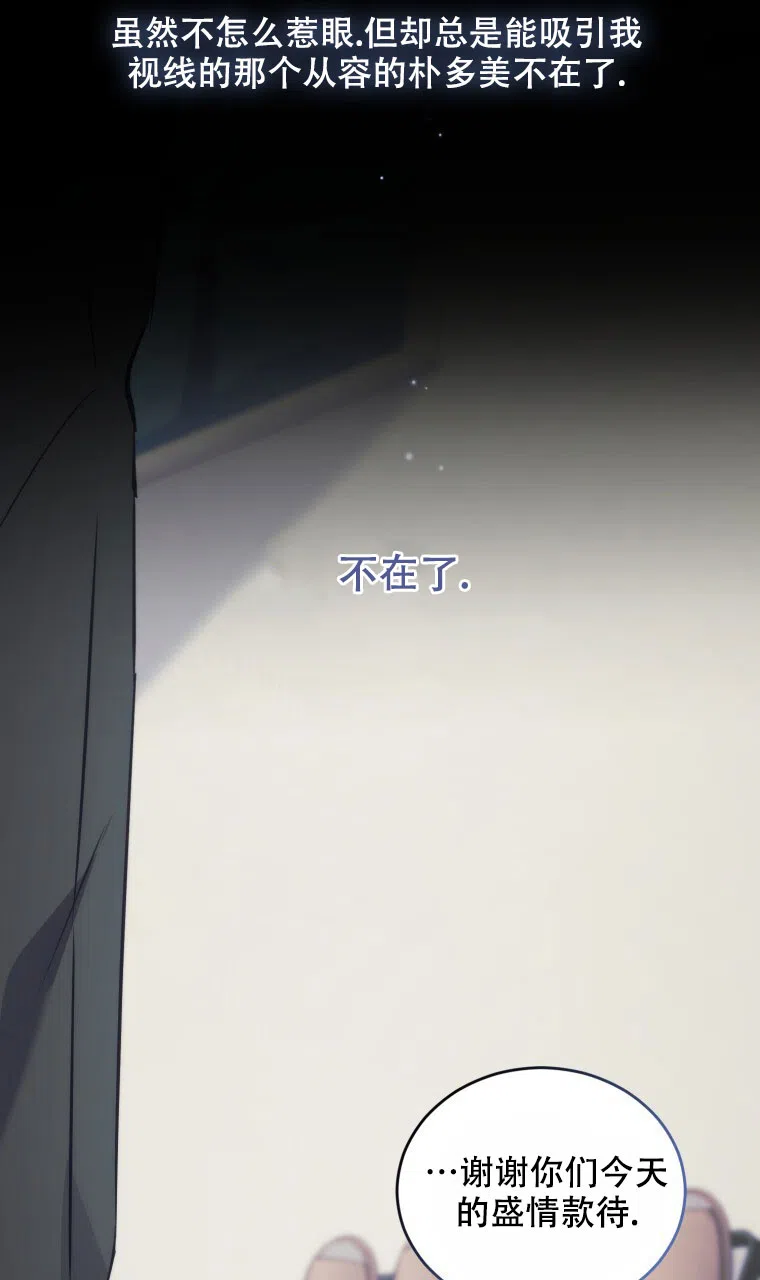 《星光闪耀》第16话 第7页