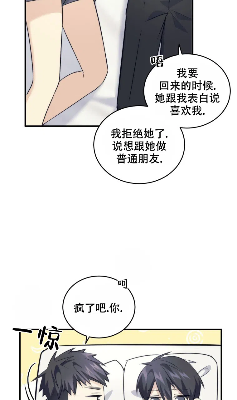 《星光闪耀》第16话 第13页