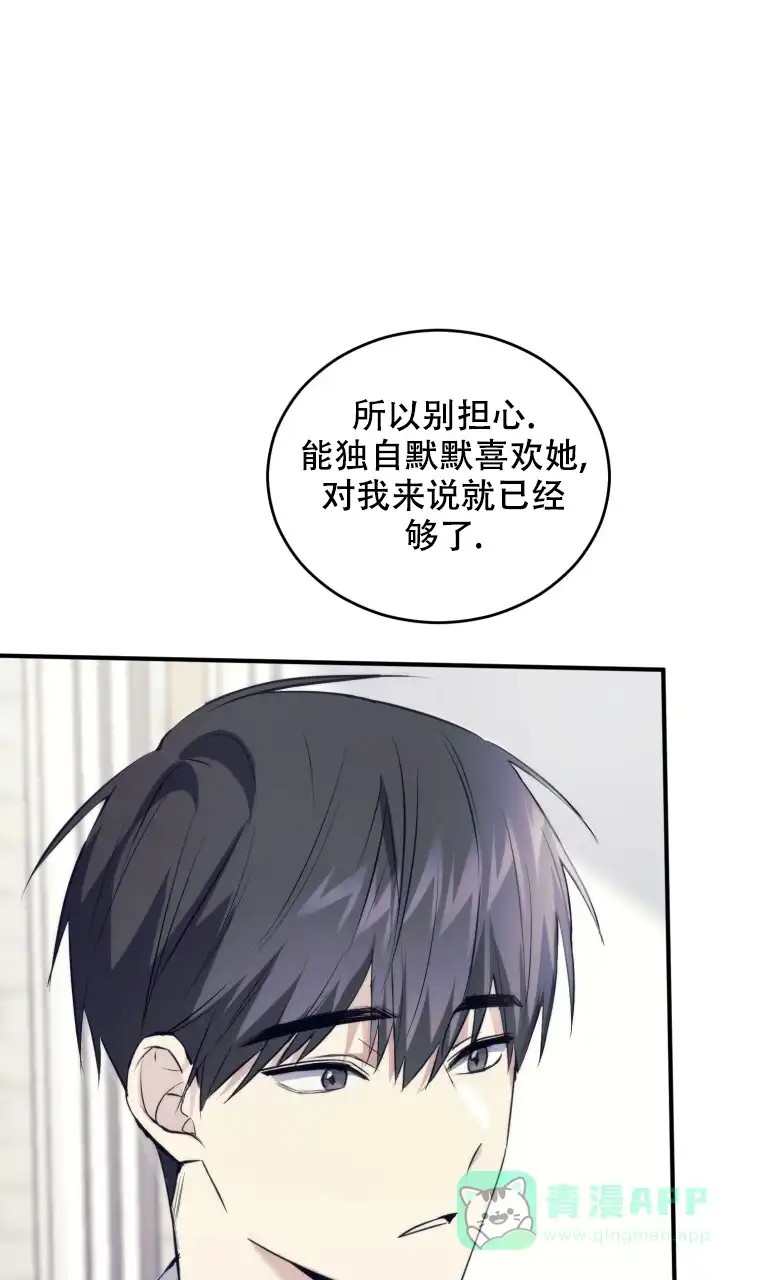 《星光闪耀》第16话 第41页