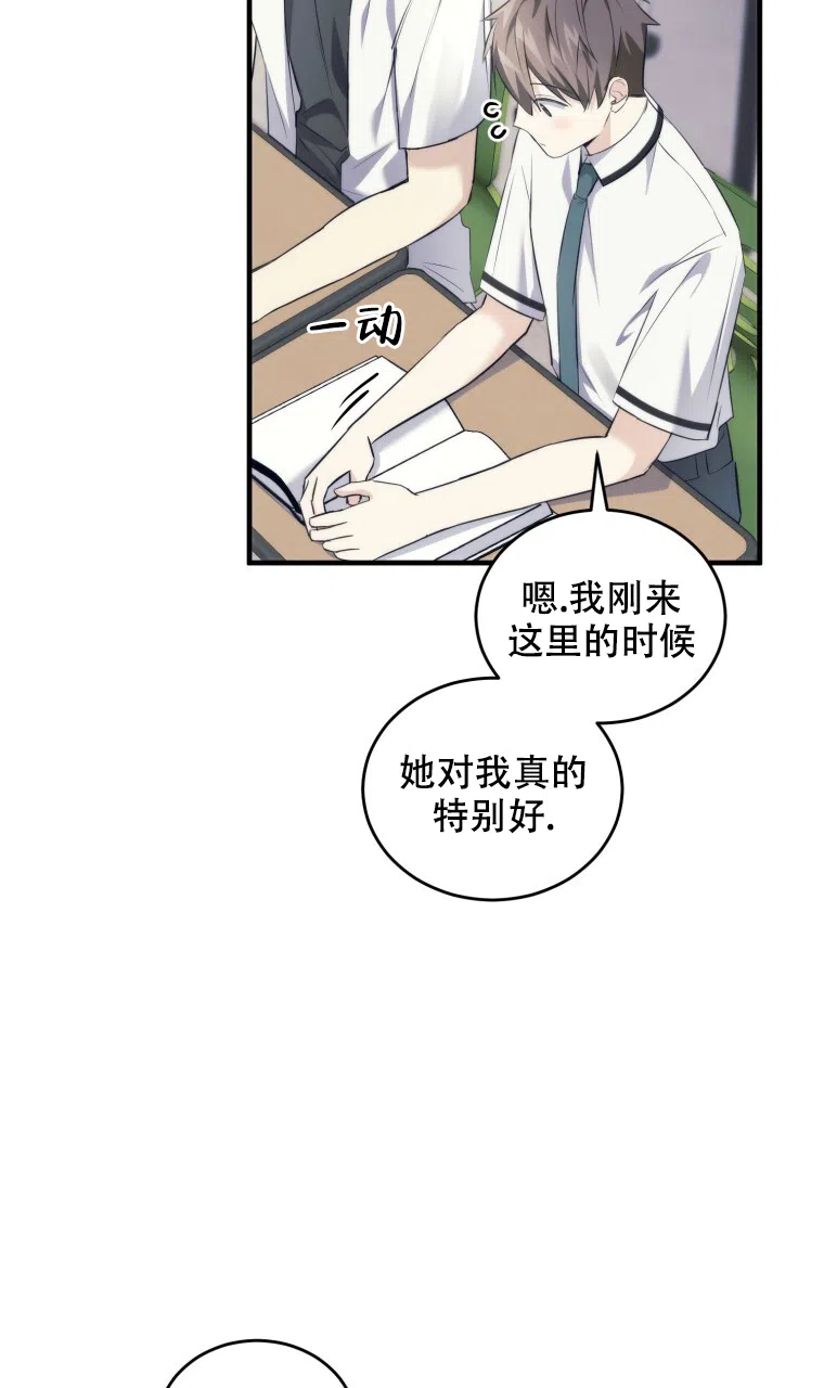 《星光闪耀》第16话 第43页