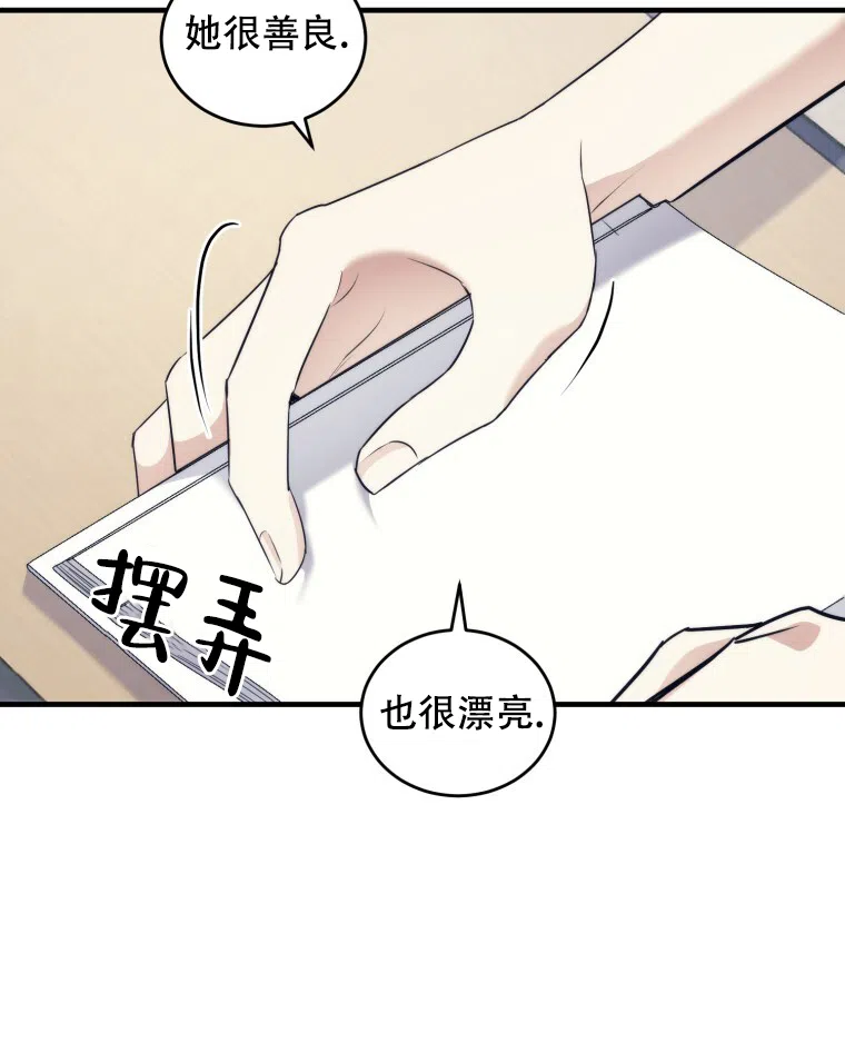 《星光闪耀》第16话 第44页