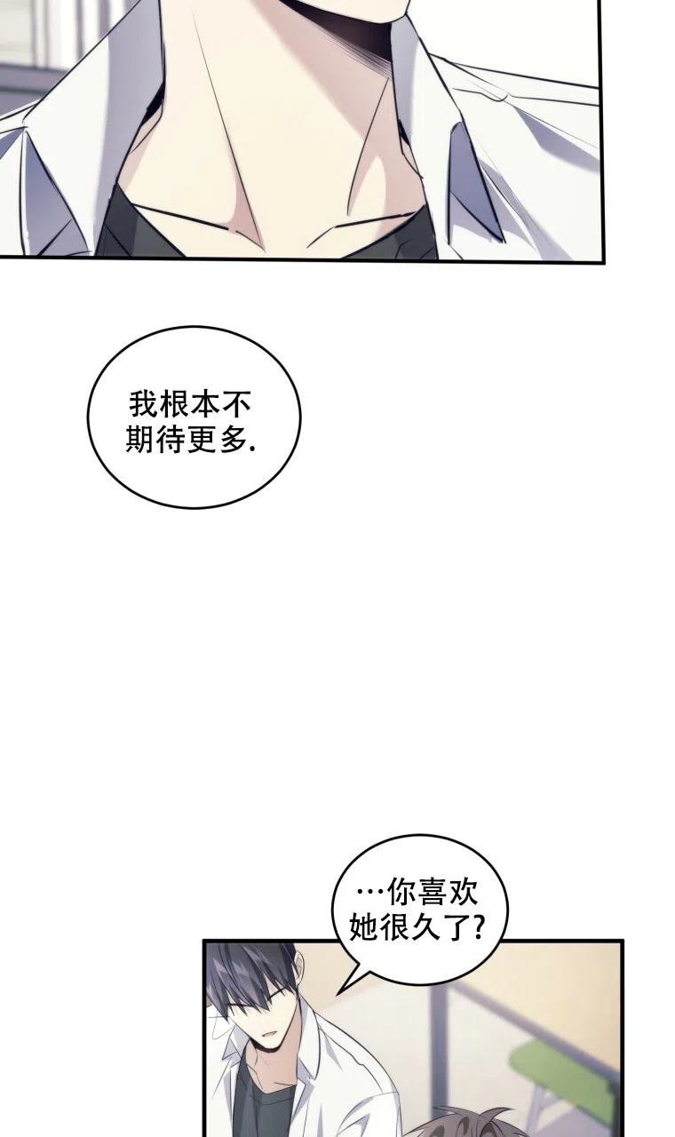 《星光闪耀》第16话 第42页