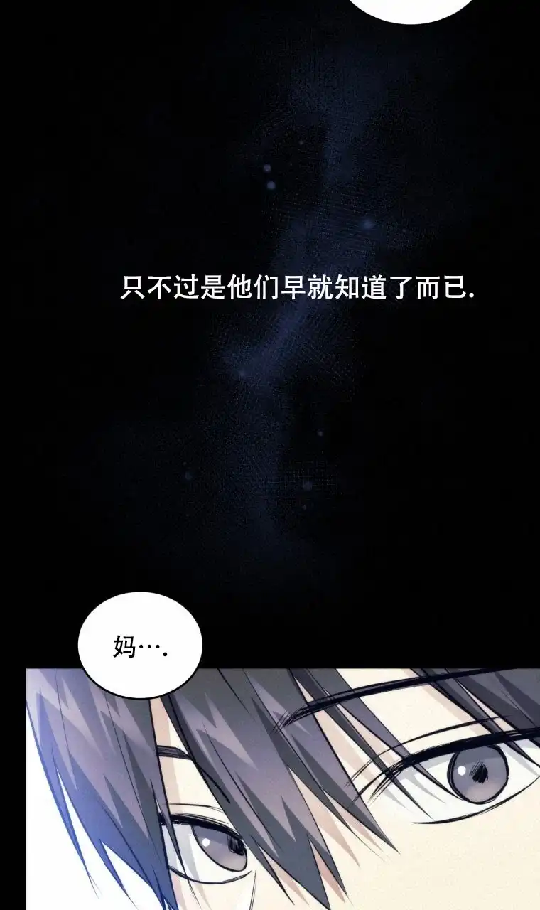 《星光闪耀》第16话 第2页