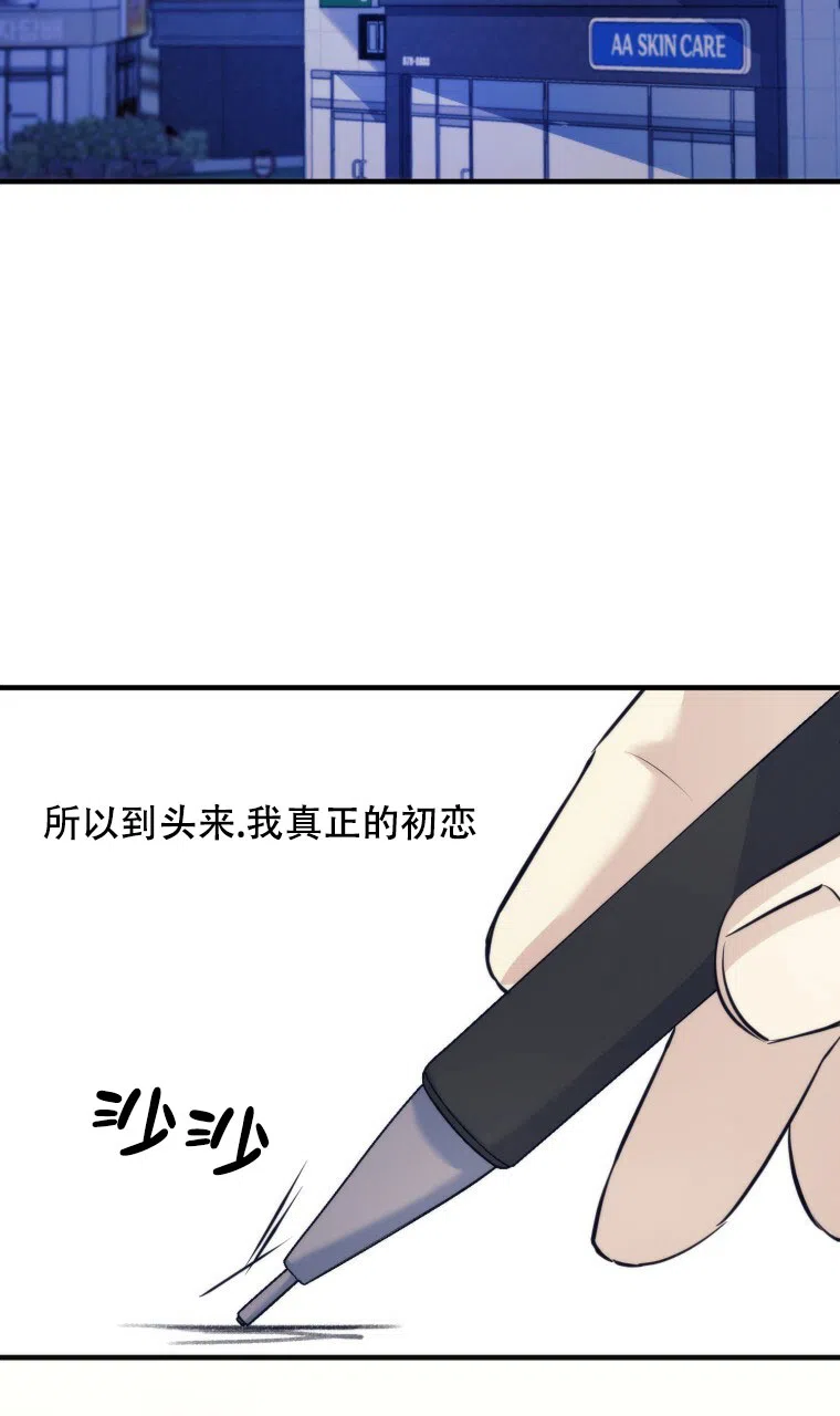 《星光闪耀》第16话 第25页
