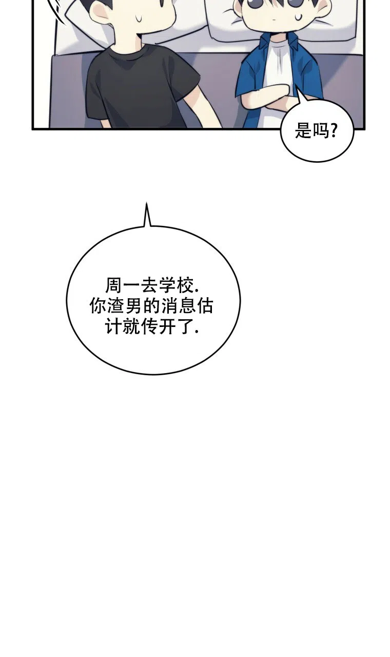 《星光闪耀》第16话 第14页