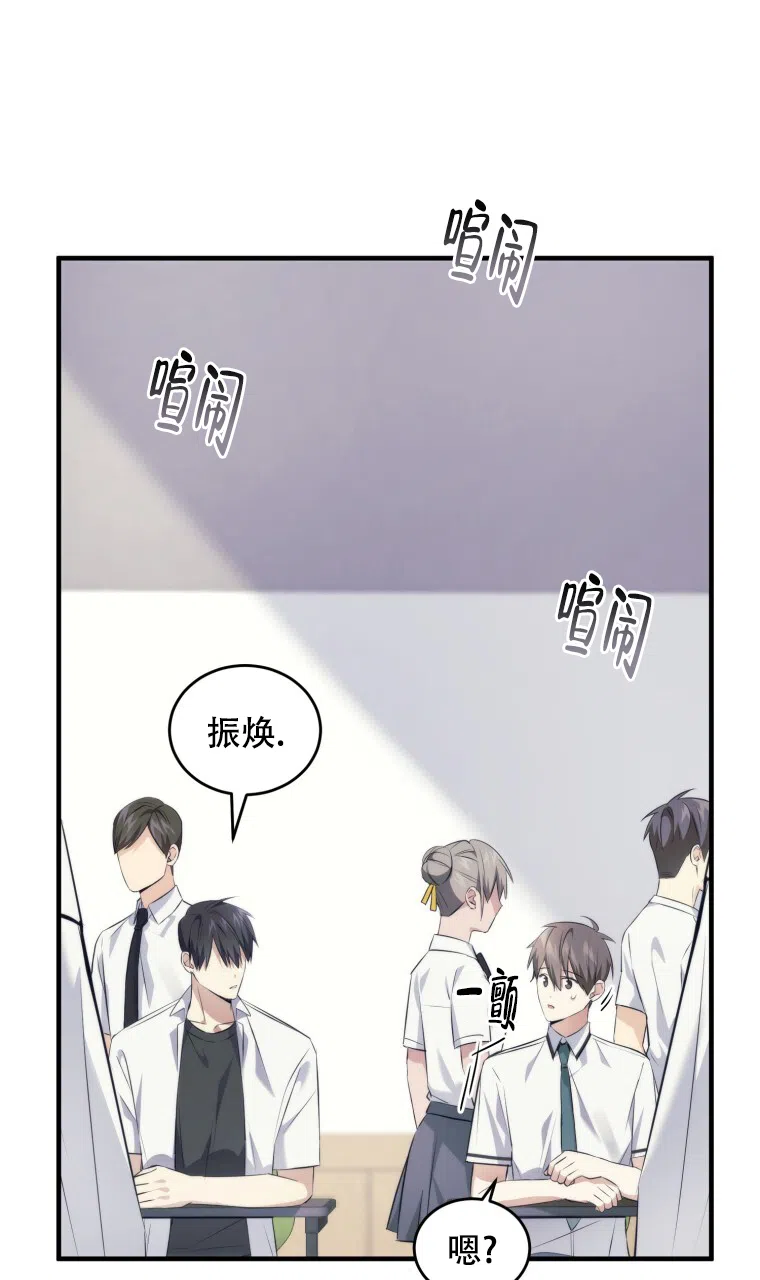 《星光闪耀》第16话 第32页