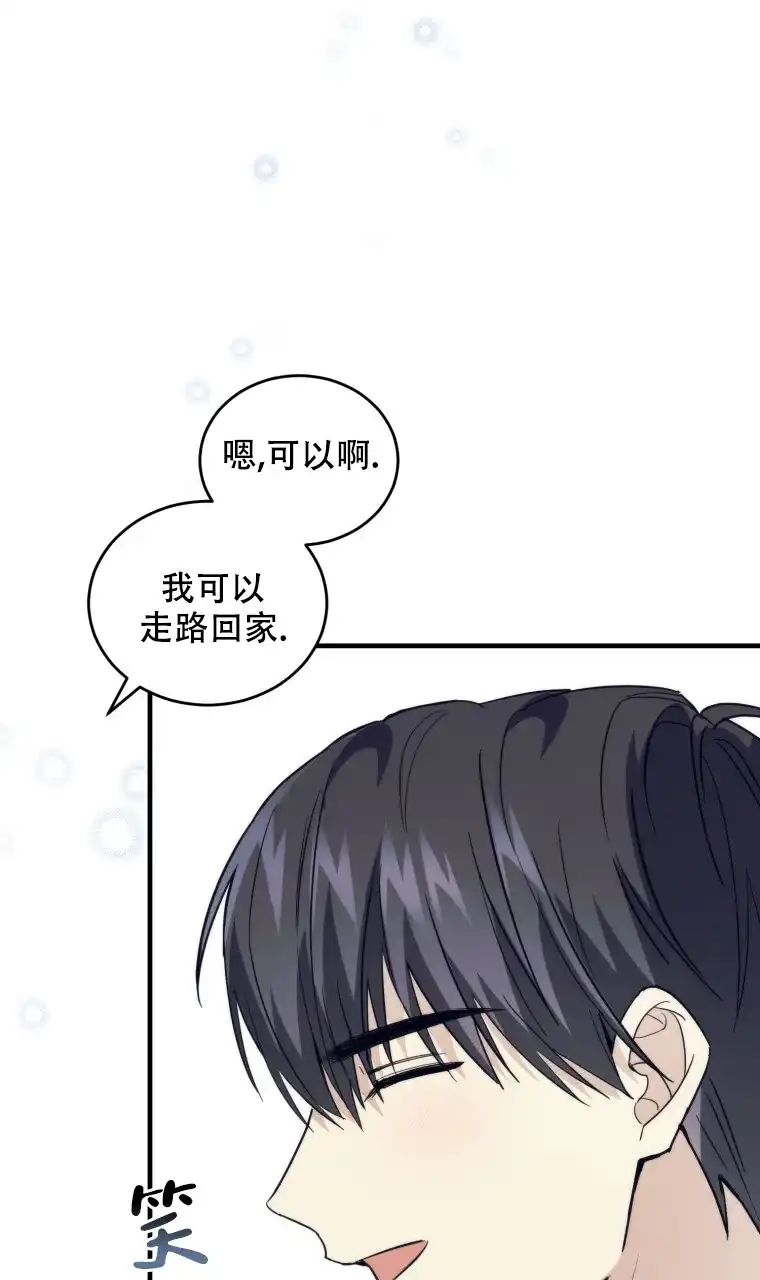 《星光闪耀》第16话 第48页