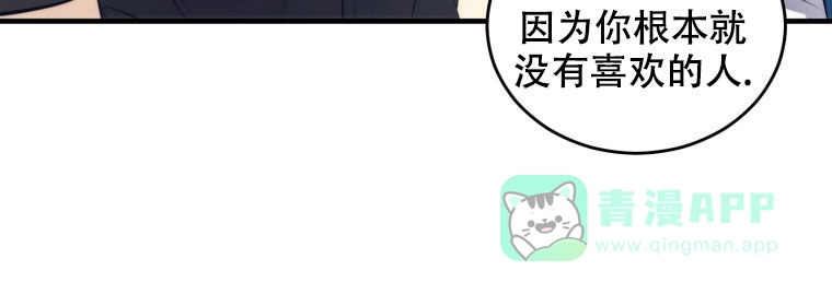 《星光闪耀》第16话 第16页