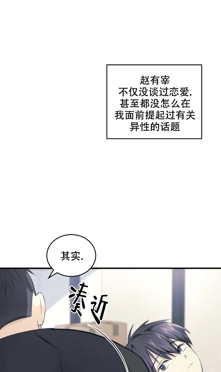《星光闪耀》第16话 第18页