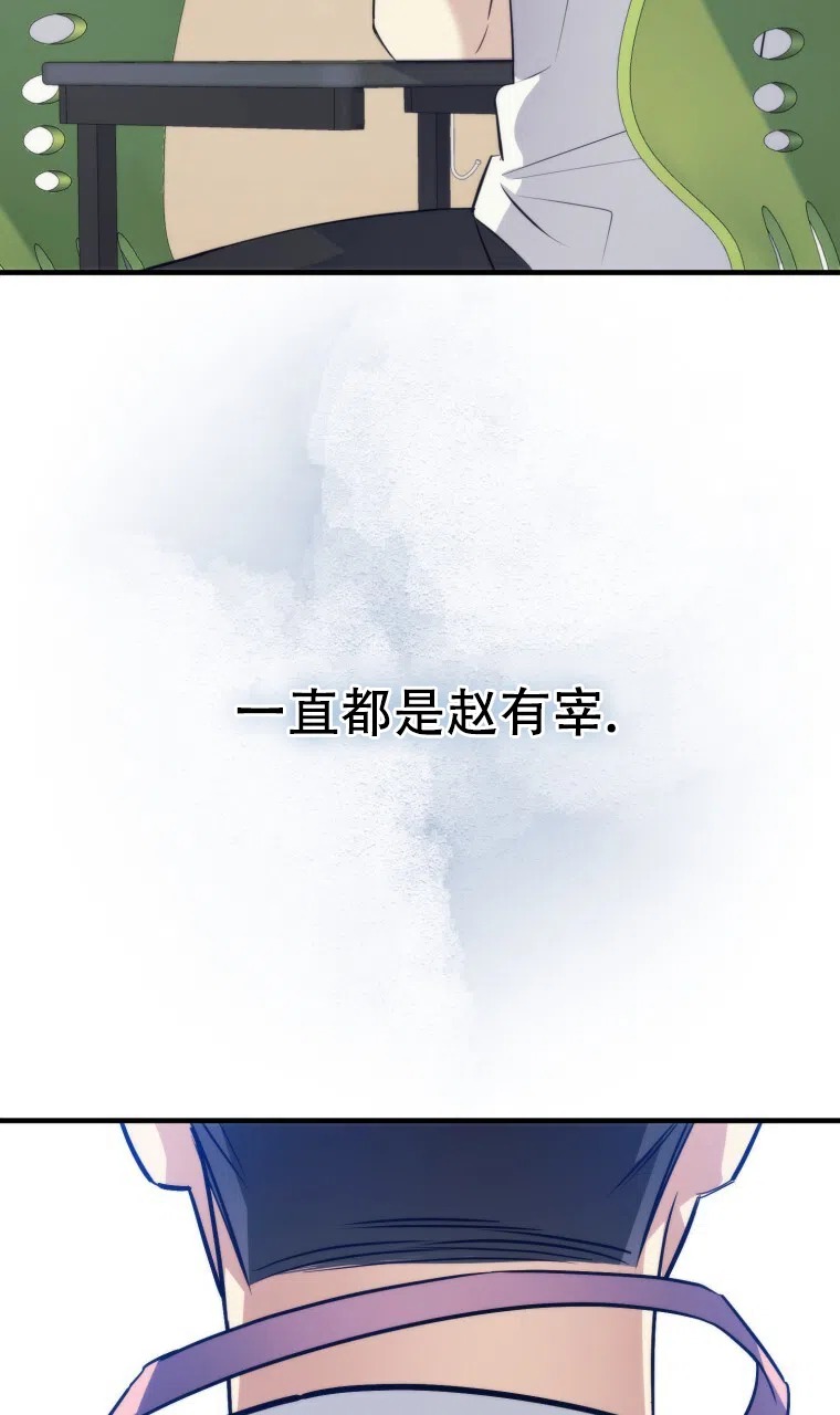 《星光闪耀》第16话 第27页