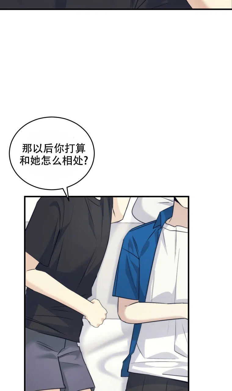 《星光闪耀》第16话 第12页