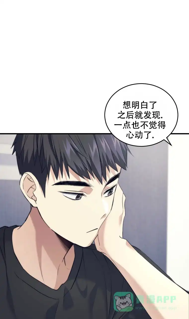 《星光闪耀》第16话 第11页