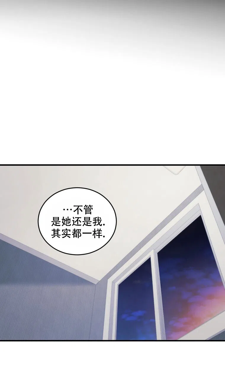 《星光闪耀》第16话 第9页