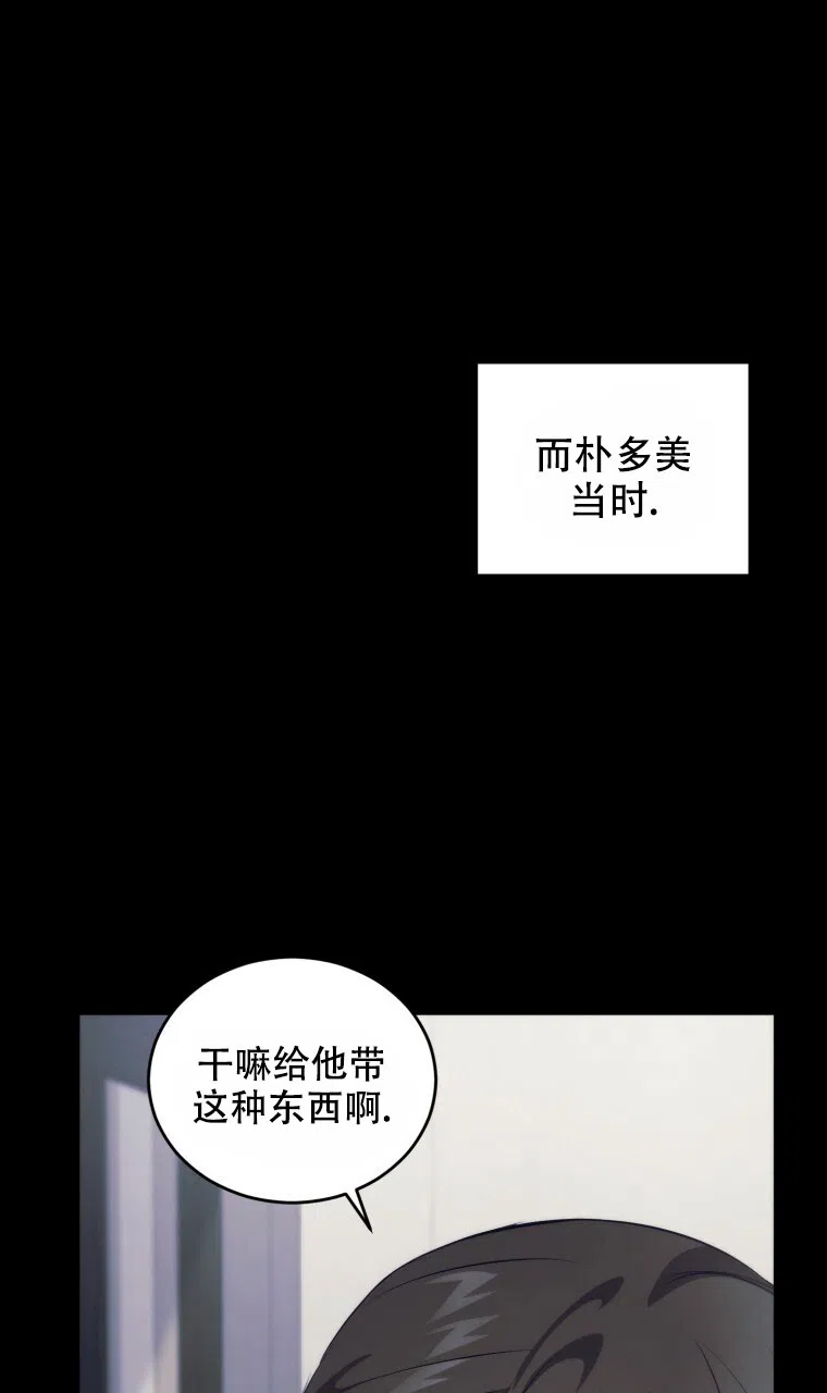 《星光闪耀》第16话 第4页