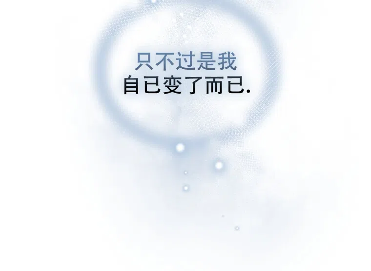 《星光闪耀》第16话 第30页