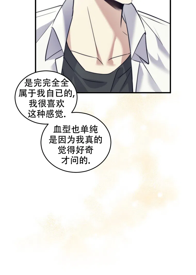 《星光闪耀》第16话 第39页