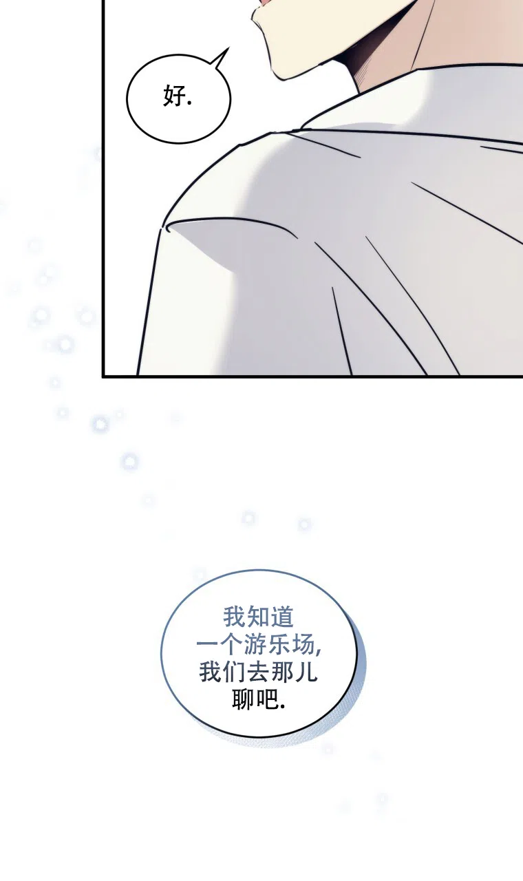 《星光闪耀》第16话 第49页