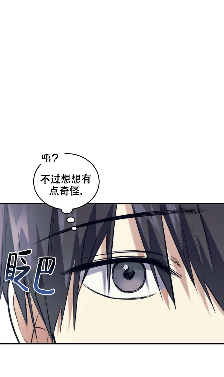 《星光闪耀》第16话 第17页