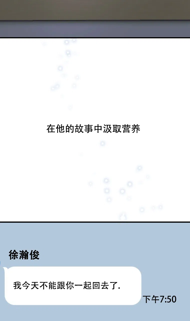 《星光闪耀》第16话 第52页