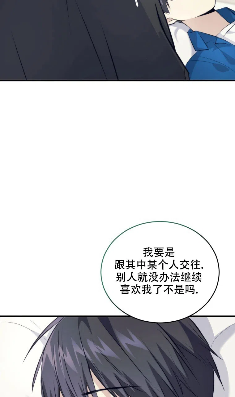 《星光闪耀》第16话 第19页