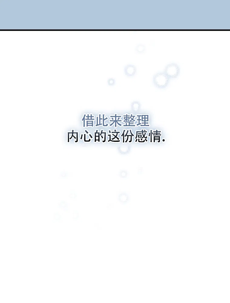《星光闪耀》第16话 第53页