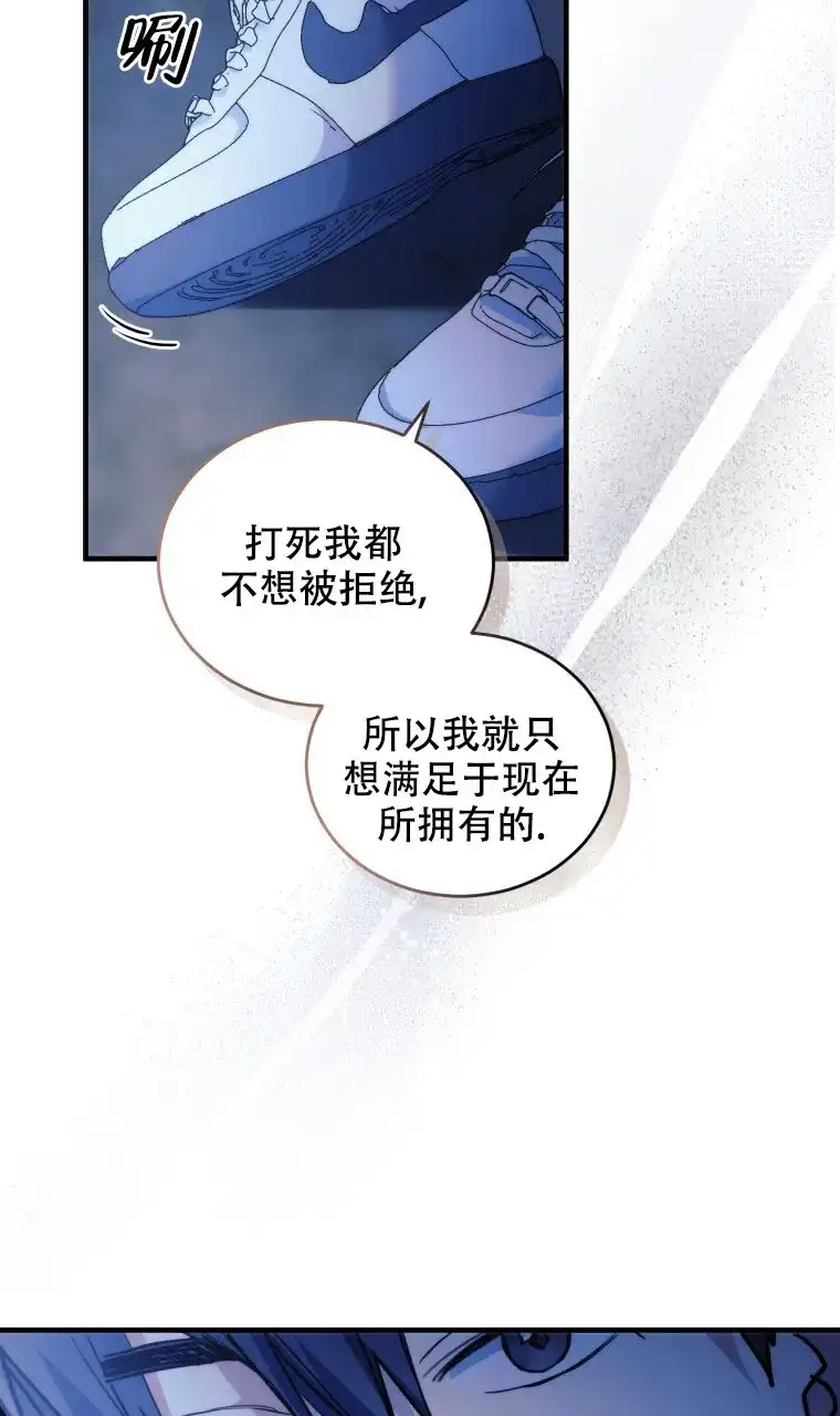 《星光闪耀》第17话 第35页