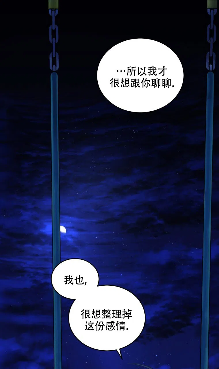 《星光闪耀》第17话 第18页