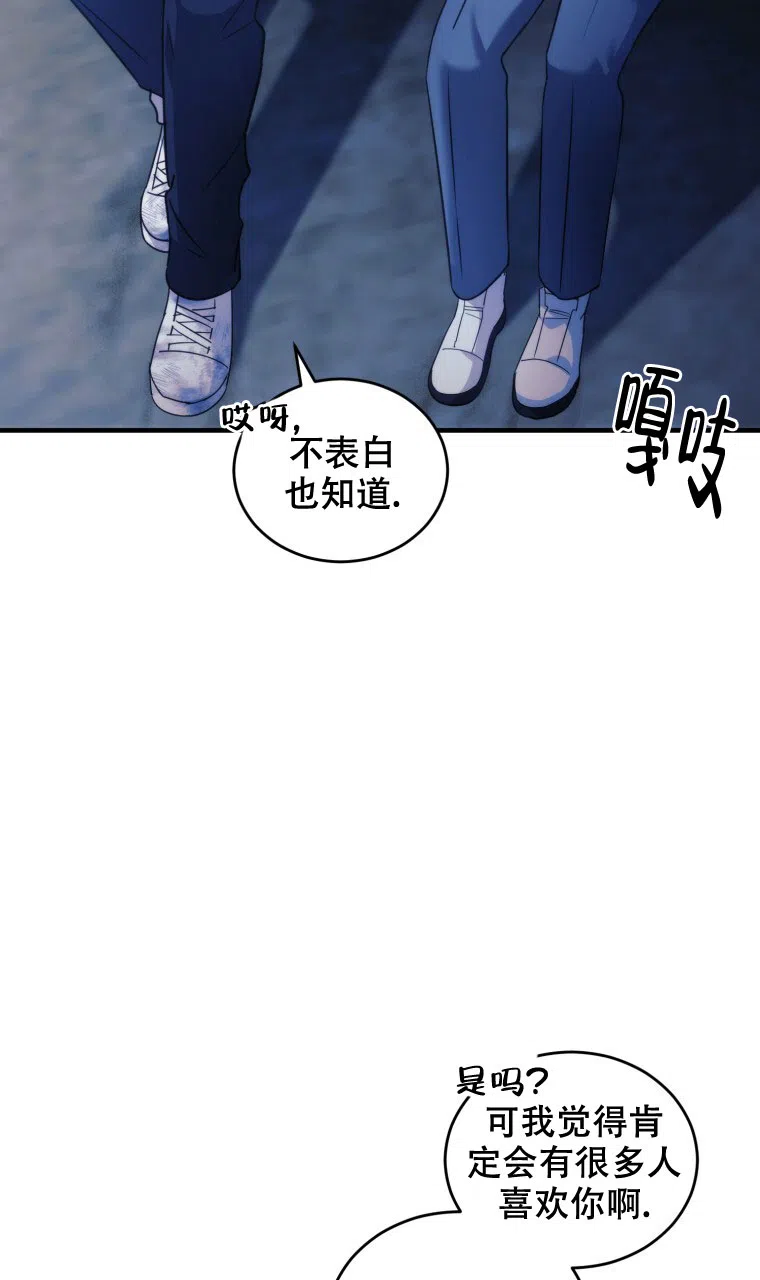 《星光闪耀》第17话 第10页