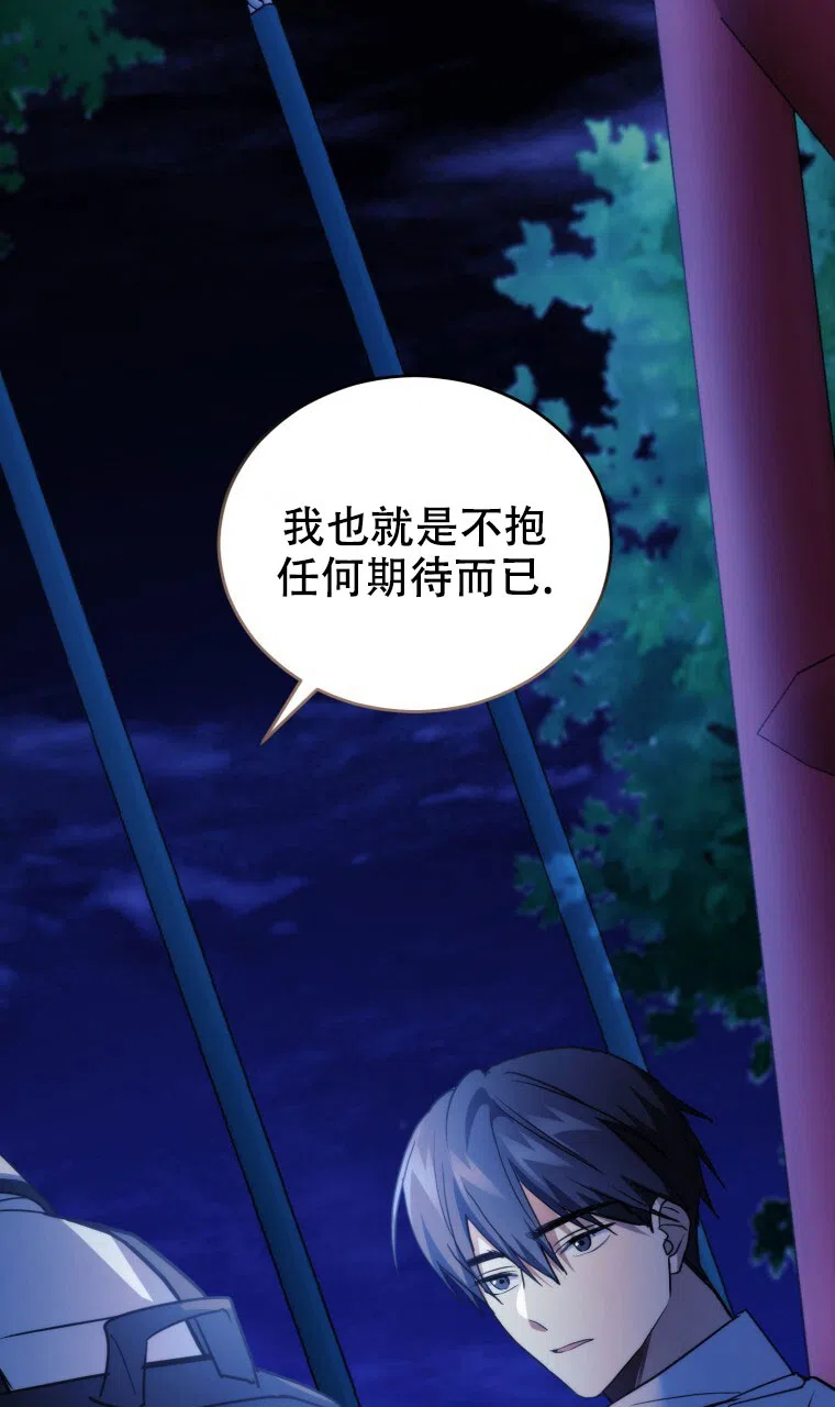 《星光闪耀》第17话 第25页
