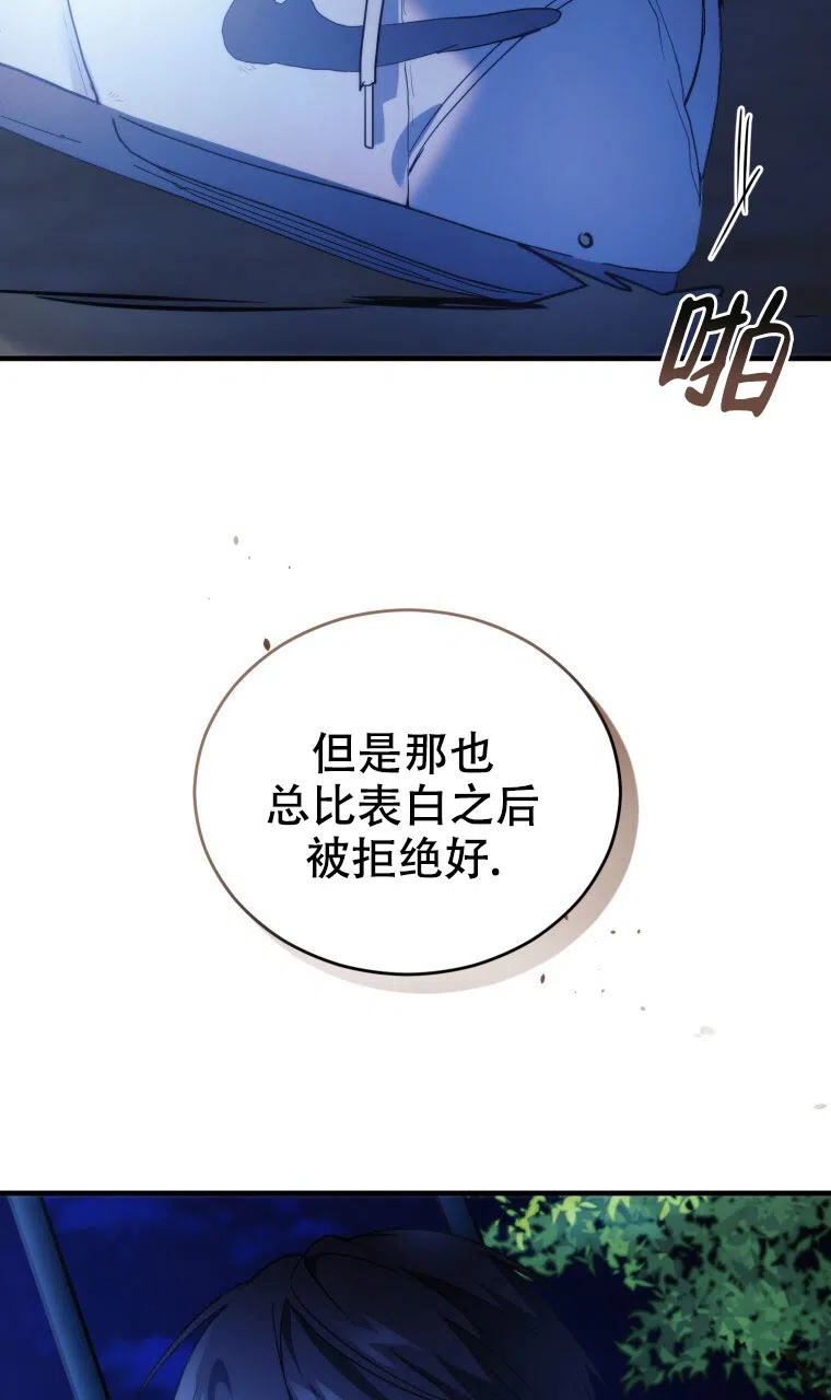 《星光闪耀》第17话 第32页