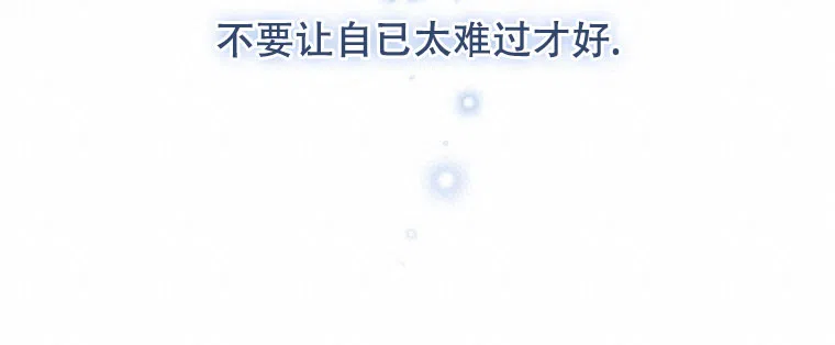 《星光闪耀》第17话 第20页