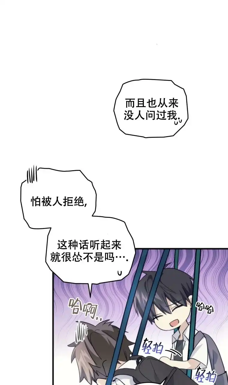 《星光闪耀》第17话 第42页