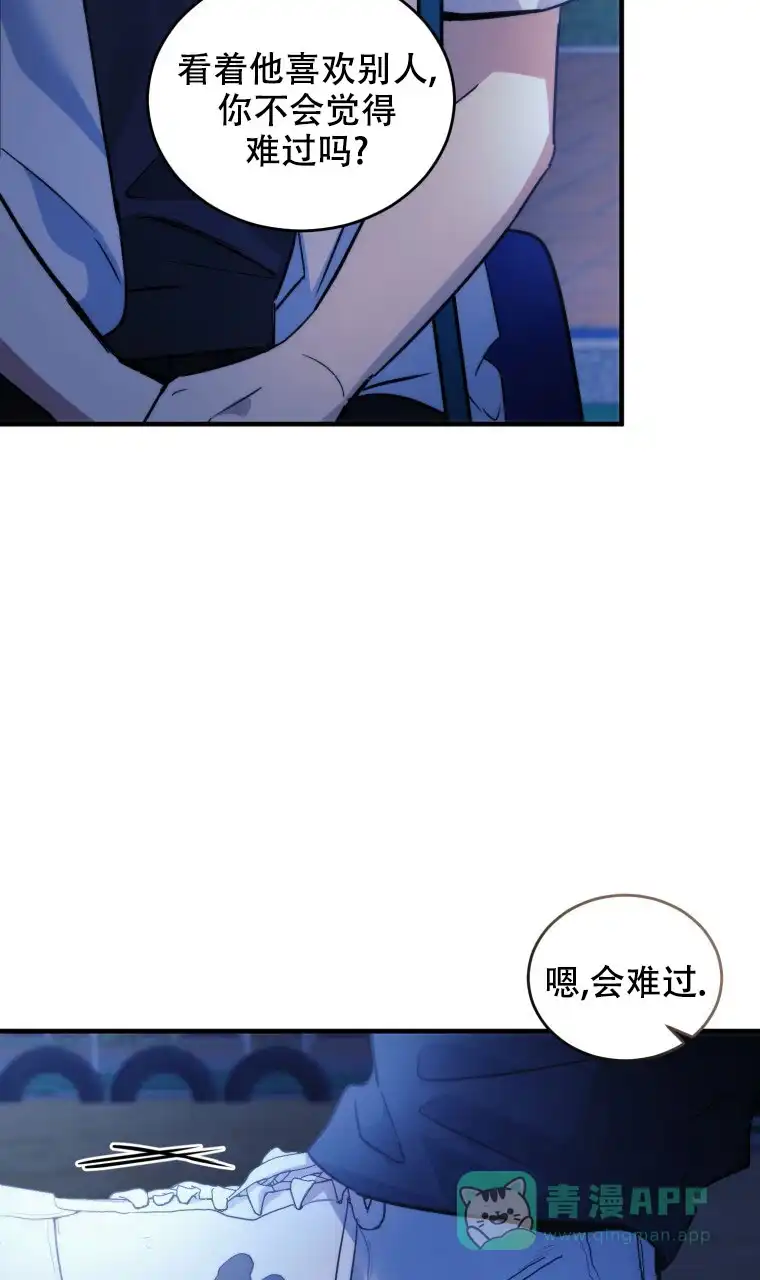 《星光闪耀》第17话 第31页