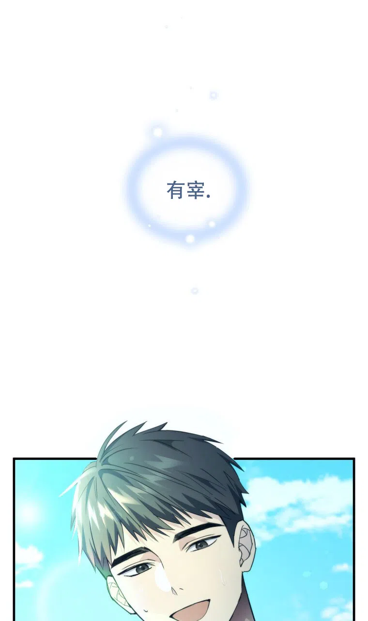 《星光闪耀》第17话 第14页