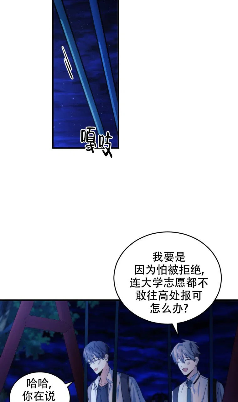 《星光闪耀》第17话 第48页