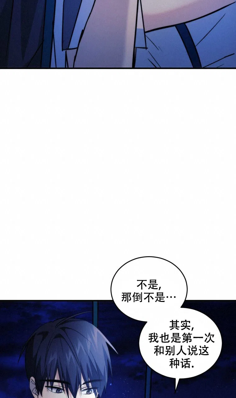 《星光闪耀》第17话 第40页