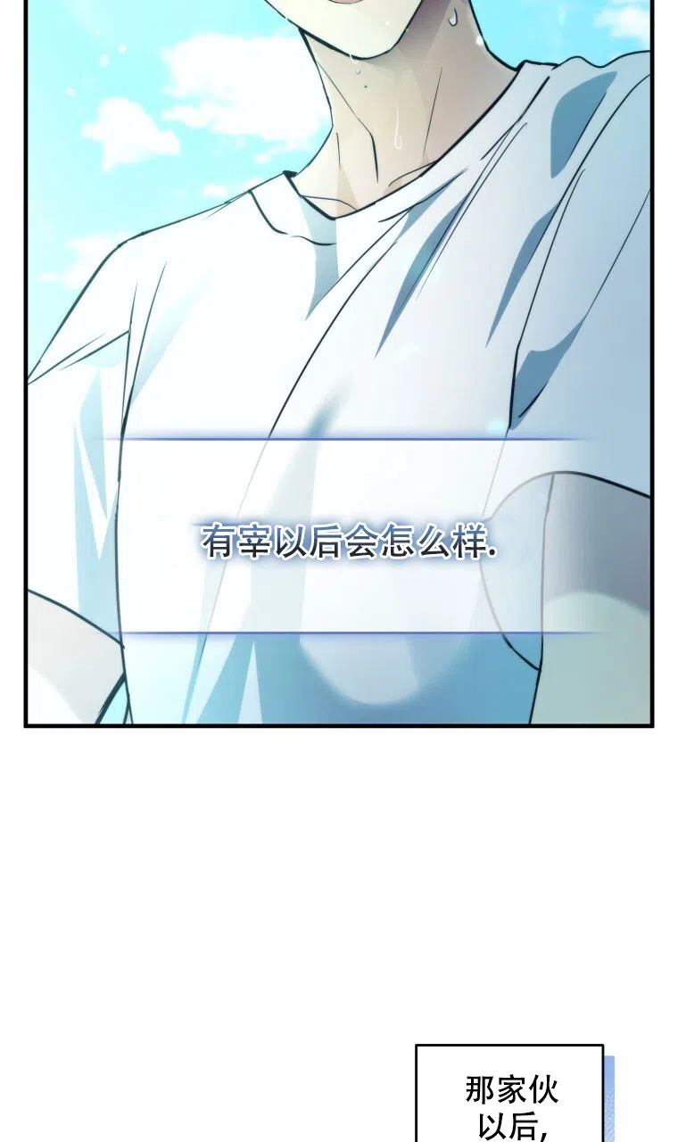 《星光闪耀》第17话 第15页