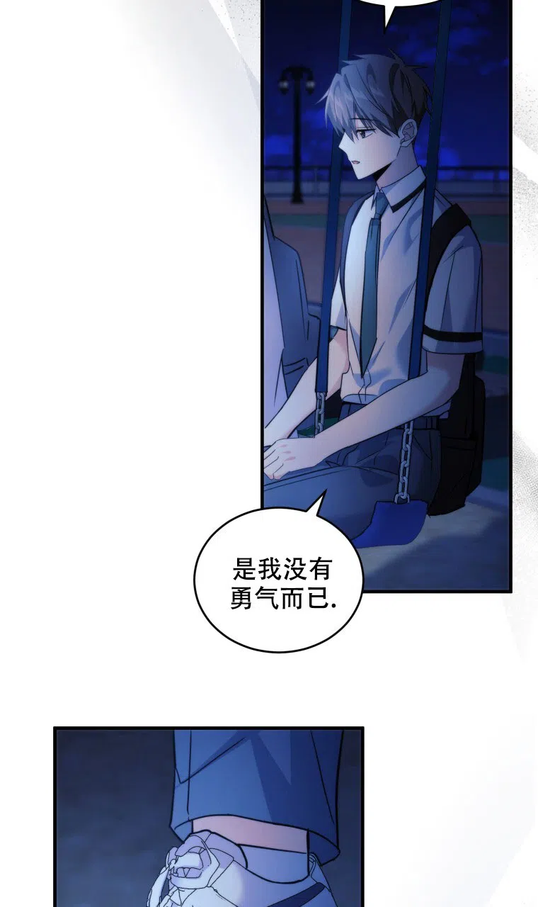 《星光闪耀》第17话 第34页