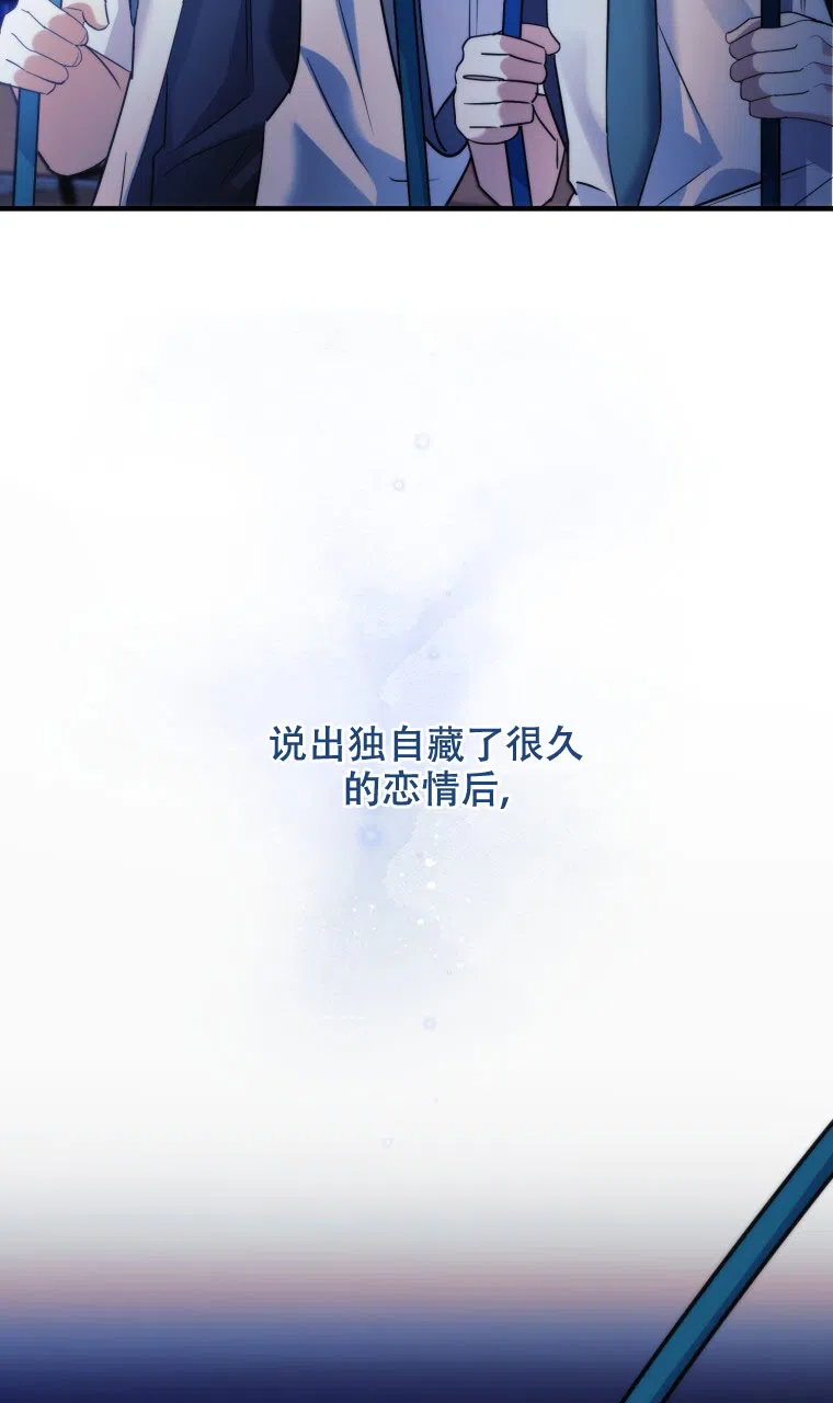《星光闪耀》第17话 第5页