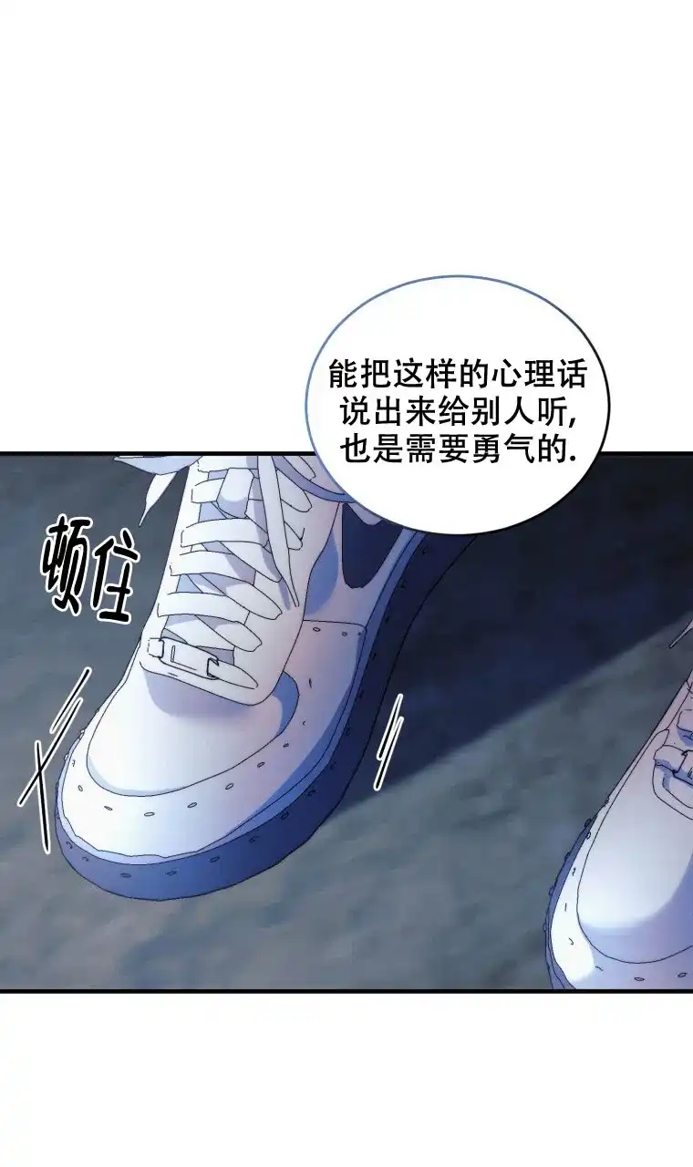《星光闪耀》第17话 第37页