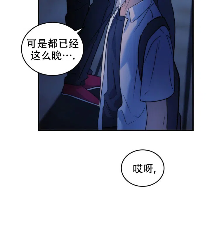 《星光闪耀》第18话 第14页