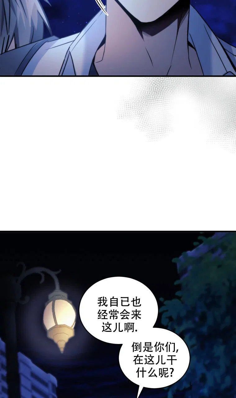 《星光闪耀》第18话 第9页