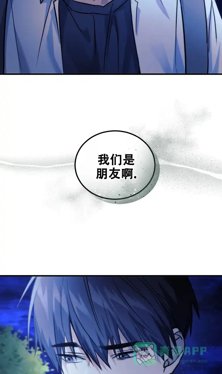 《星光闪耀》第18话 第16页
