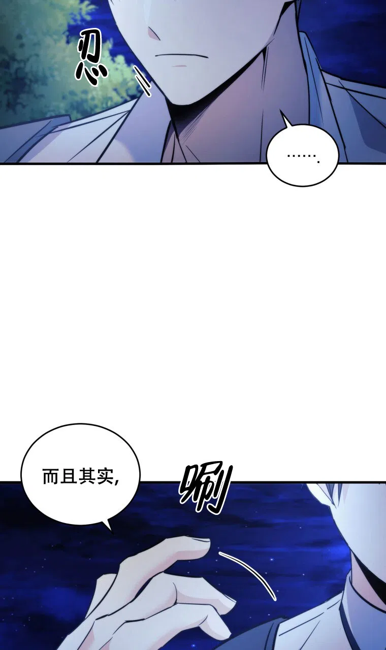 《星光闪耀》第18话 第17页