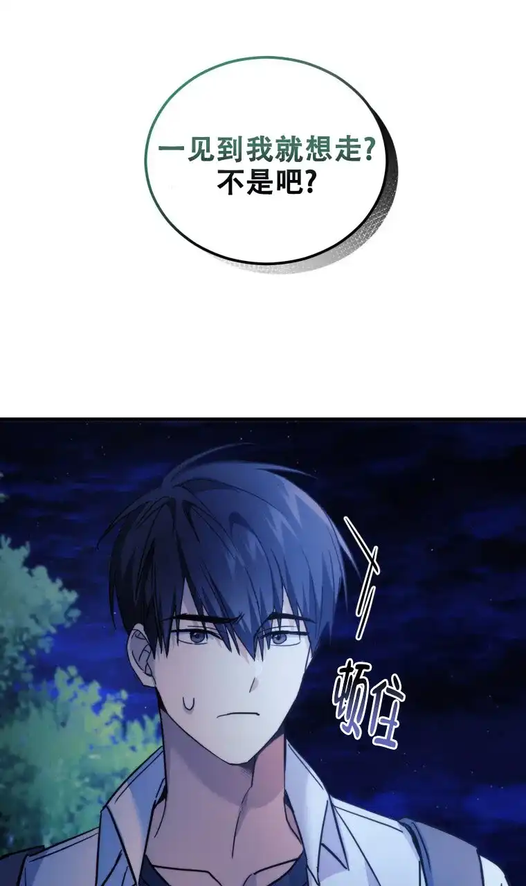 《星光闪耀》第18话 第15页