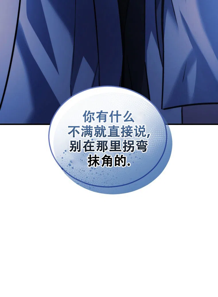 《星光闪耀》第18话 第50页