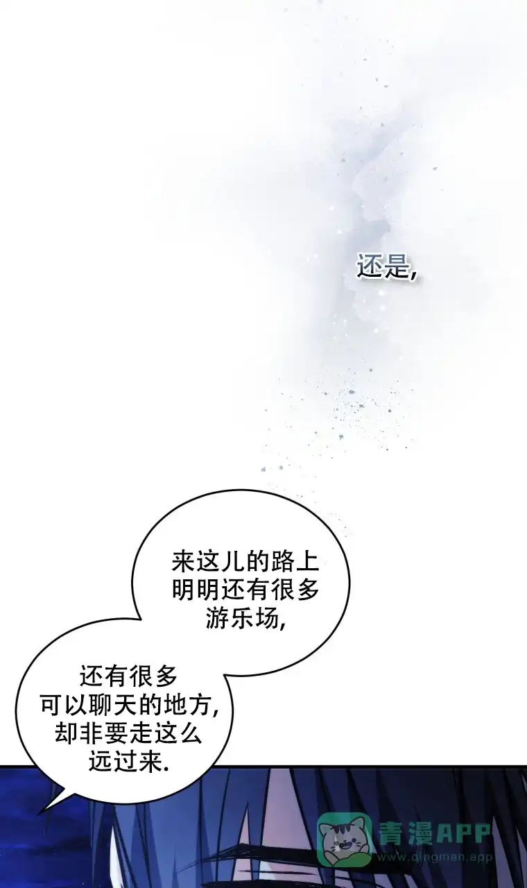 《星光闪耀》第18话 第46页