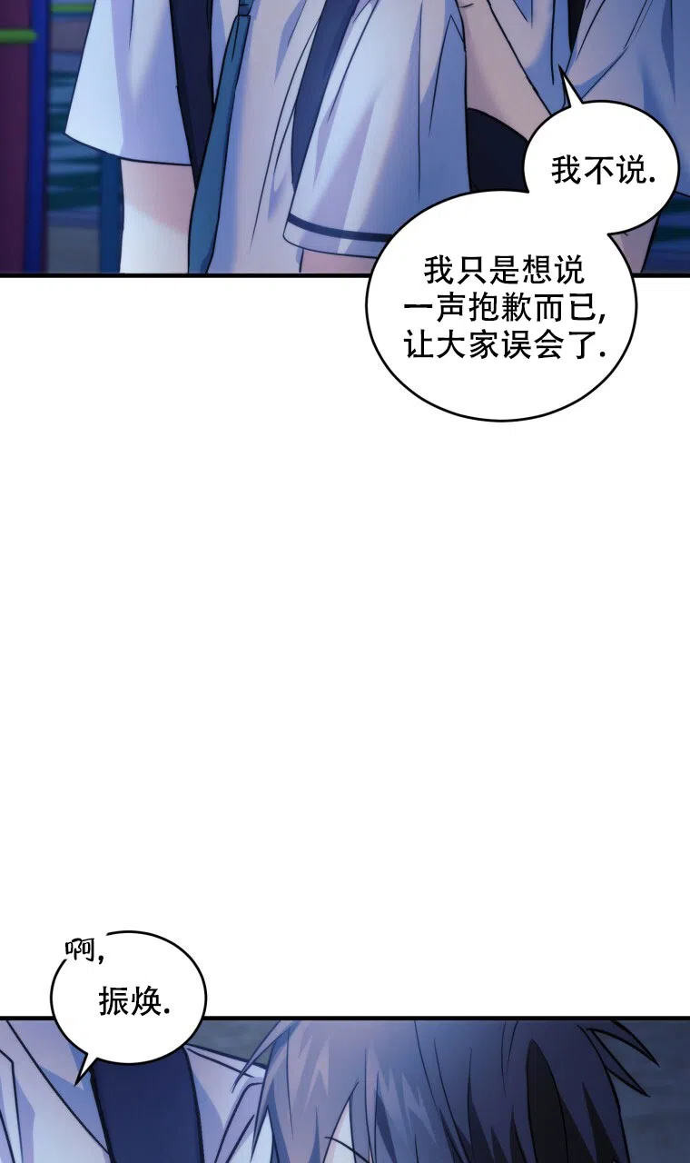 《星光闪耀》第18话 第33页